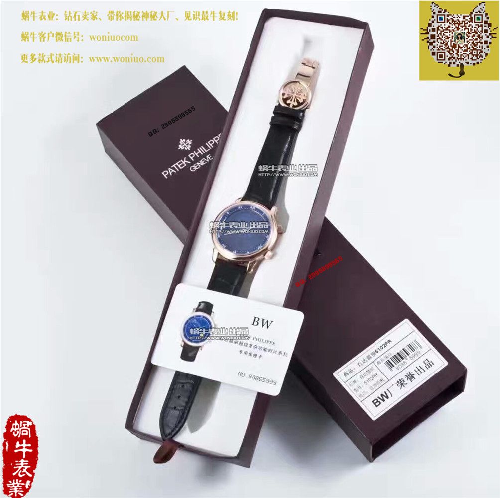 【BW厂一比一高精仿手表】百达翡丽超级复杂功能计时系列5102PR腕表 / BD192