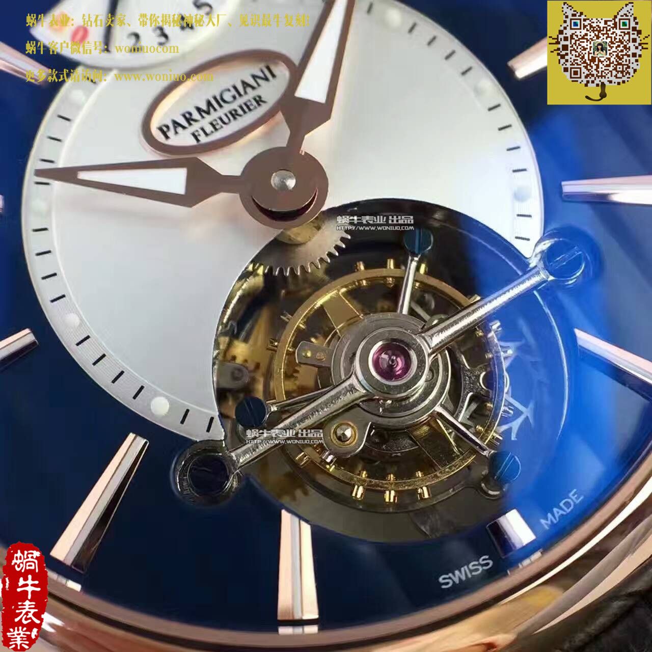 【BM厂一比一精仿手表】帕玛强尼TOURBILLON系列PF600696 陀飞轮腕表 