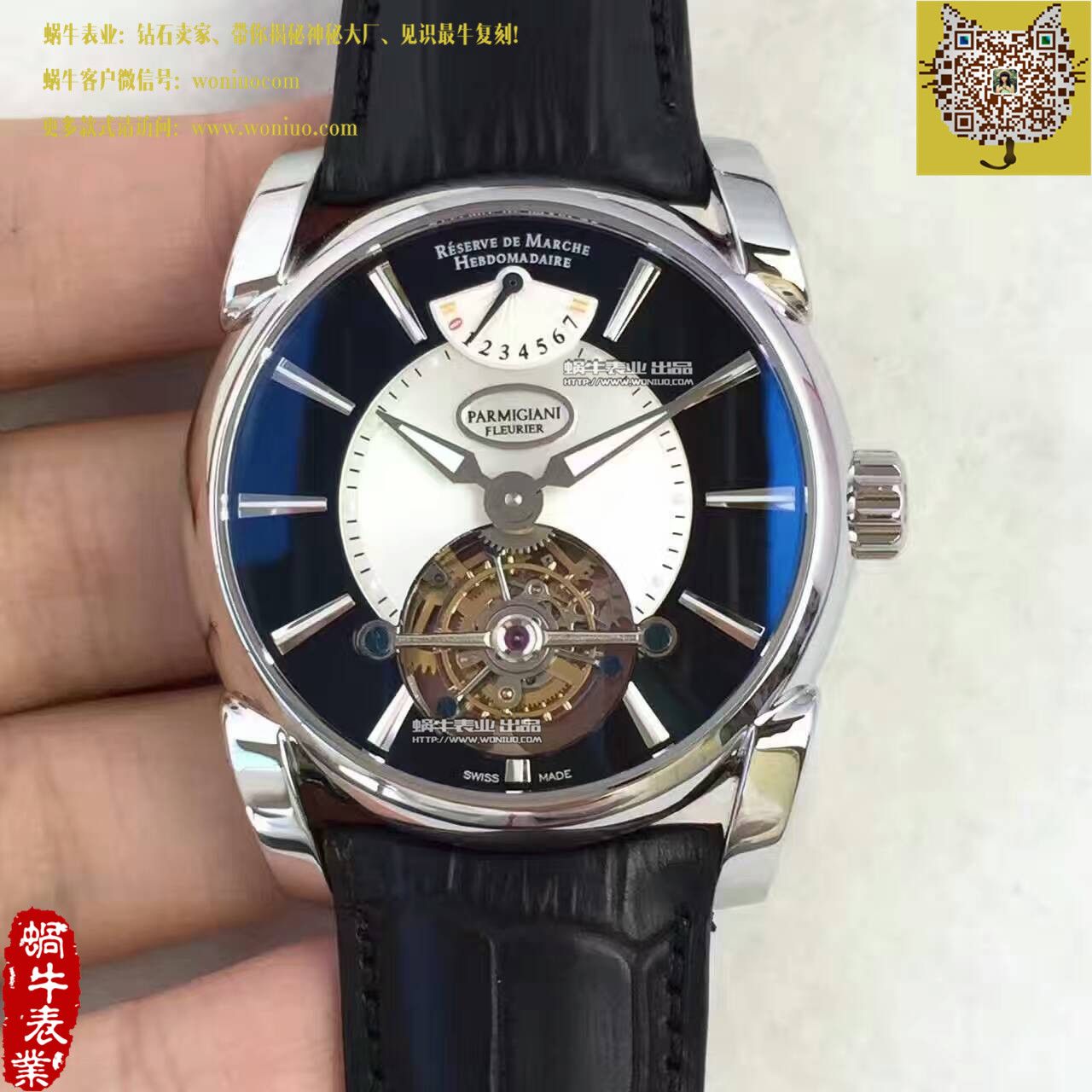 【BM厂一比一精仿手表】帕玛强尼TOURBILLON系列PF600696 陀飞轮腕表 / PM029