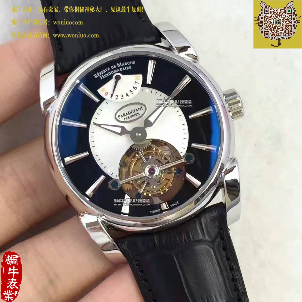 【BM厂一比一精仿手表】帕玛强尼TOURBILLON系列PF600696 陀飞轮腕表 / PM029