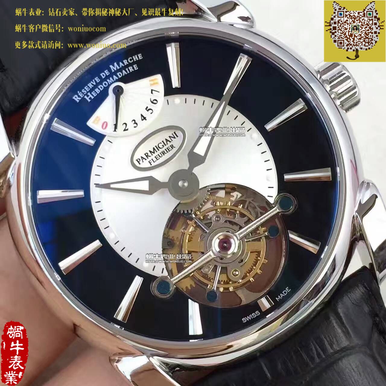 【BM厂一比一精仿手表】帕玛强尼TOURBILLON系列PF600696 陀飞轮腕表 / PM029