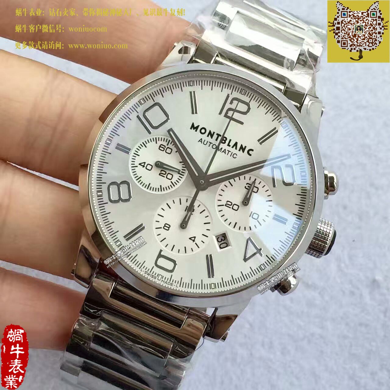 【台湾厂一比一顶级复刻手表】万宝龙时光行者系列09671腕表 