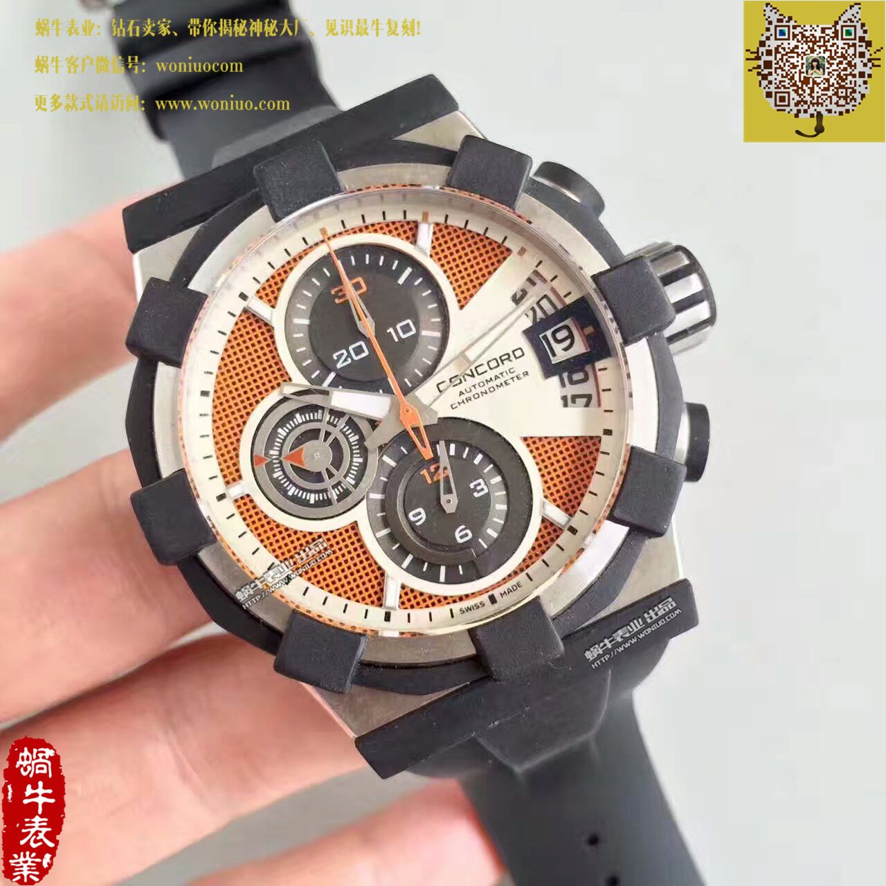 【台湾厂1比1超A精仿手表】君皇 Concord C1Mecatech Chronograph  watch腕表 