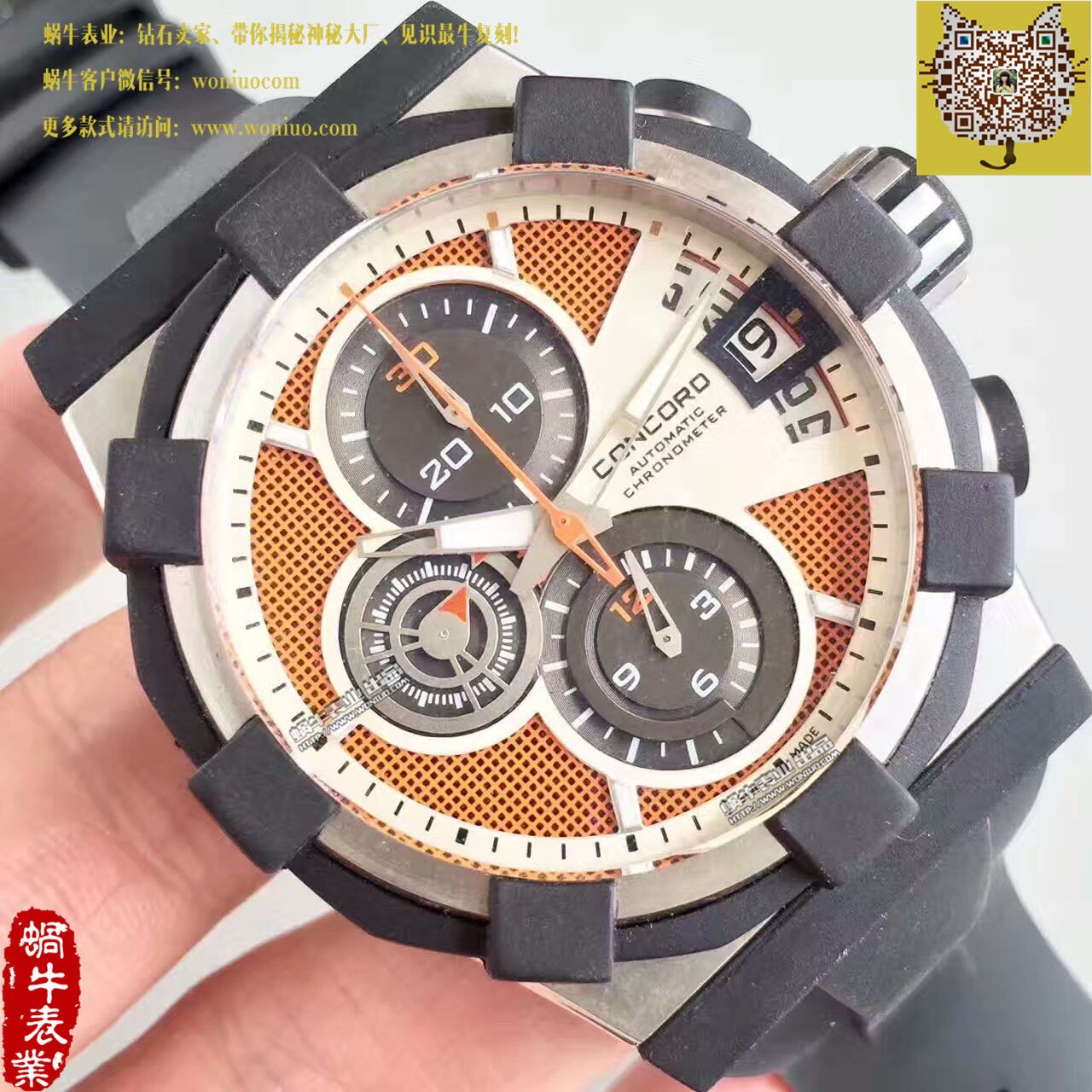 【台湾厂1比1超A精仿手表】君皇 Concord C1Mecatech Chronograph  watch腕表 