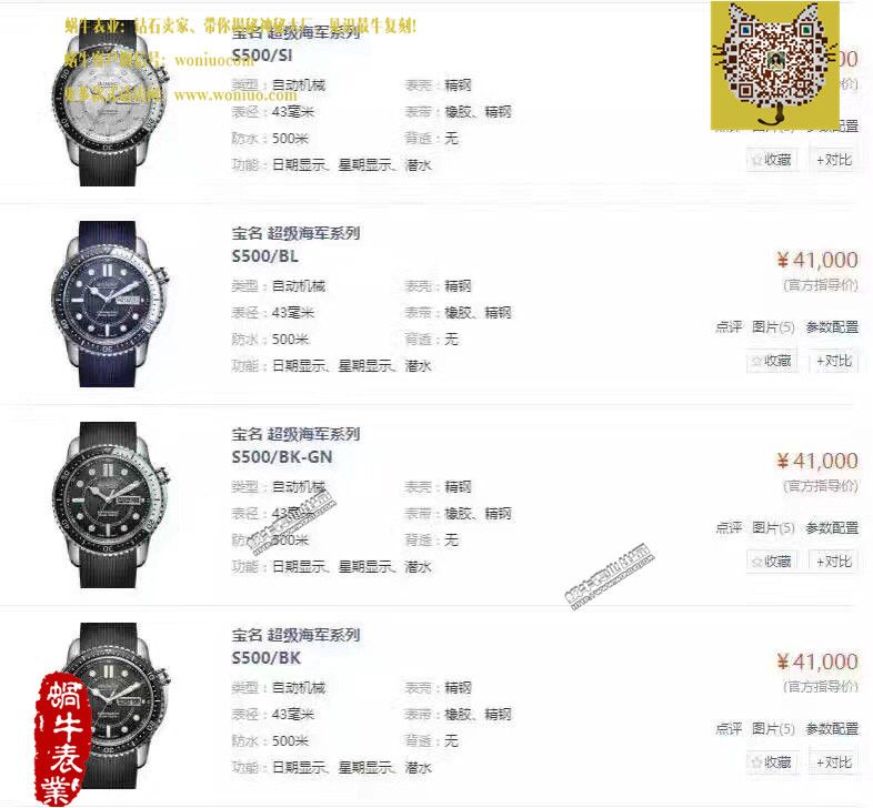 【正品原单】Bremont宝名 专柜近4万在售，全套包装保真一手价出！  / 宝名01