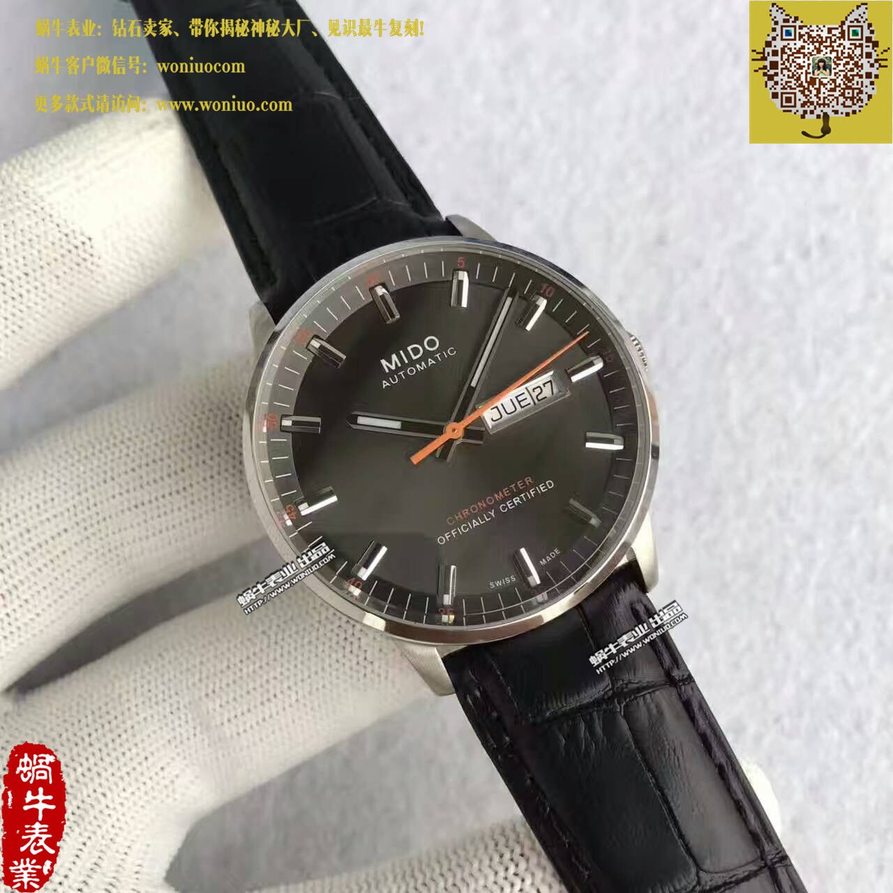 【台湾厂1比1超A高仿手表】美度指挥官系列M021.431.11.061.01腕表 