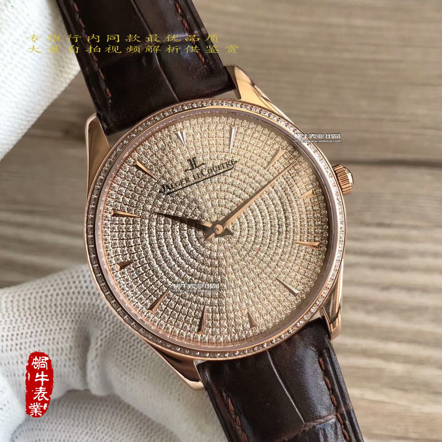 【台湾一比一高精仿手表】积家大师系列满天星Q1352507腕表 / JJ120