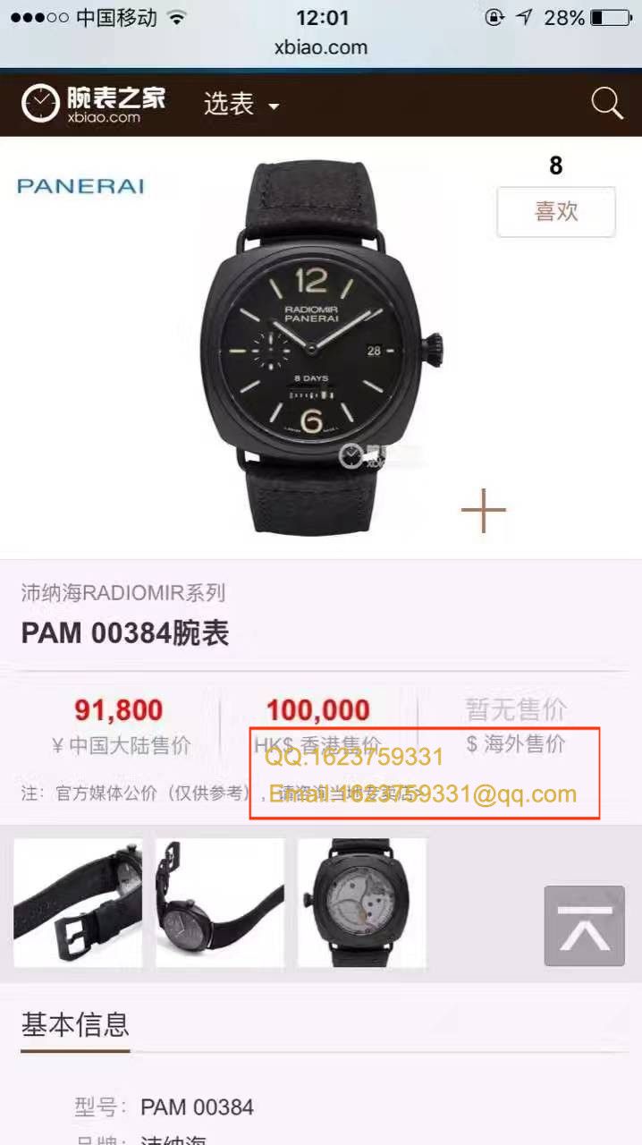 【视频评测KW一比一超A高仿手表】沛纳海RADIOMIR系列PAM 00384全陶瓷腕表 / PAM00384