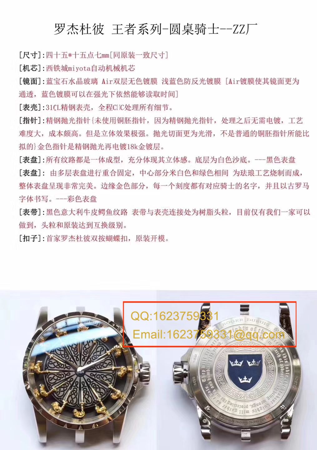 【独家视频评测ZZ一比一高仿手表】罗杰杜彼EXCALIBUR（王者系列圆桌12骑士）系列RDDBEX0495、RDDBEX0398、RDDBEX0511腕表 / LJCA004