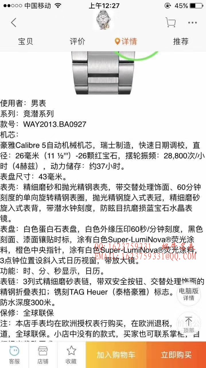 【原单正品】泰格豪雅竞潜系列WAY2013.BA0927 、 WAY2010.BA0927《黑面》、WAY2012.BA0927《蓝面》腕表 / TG054