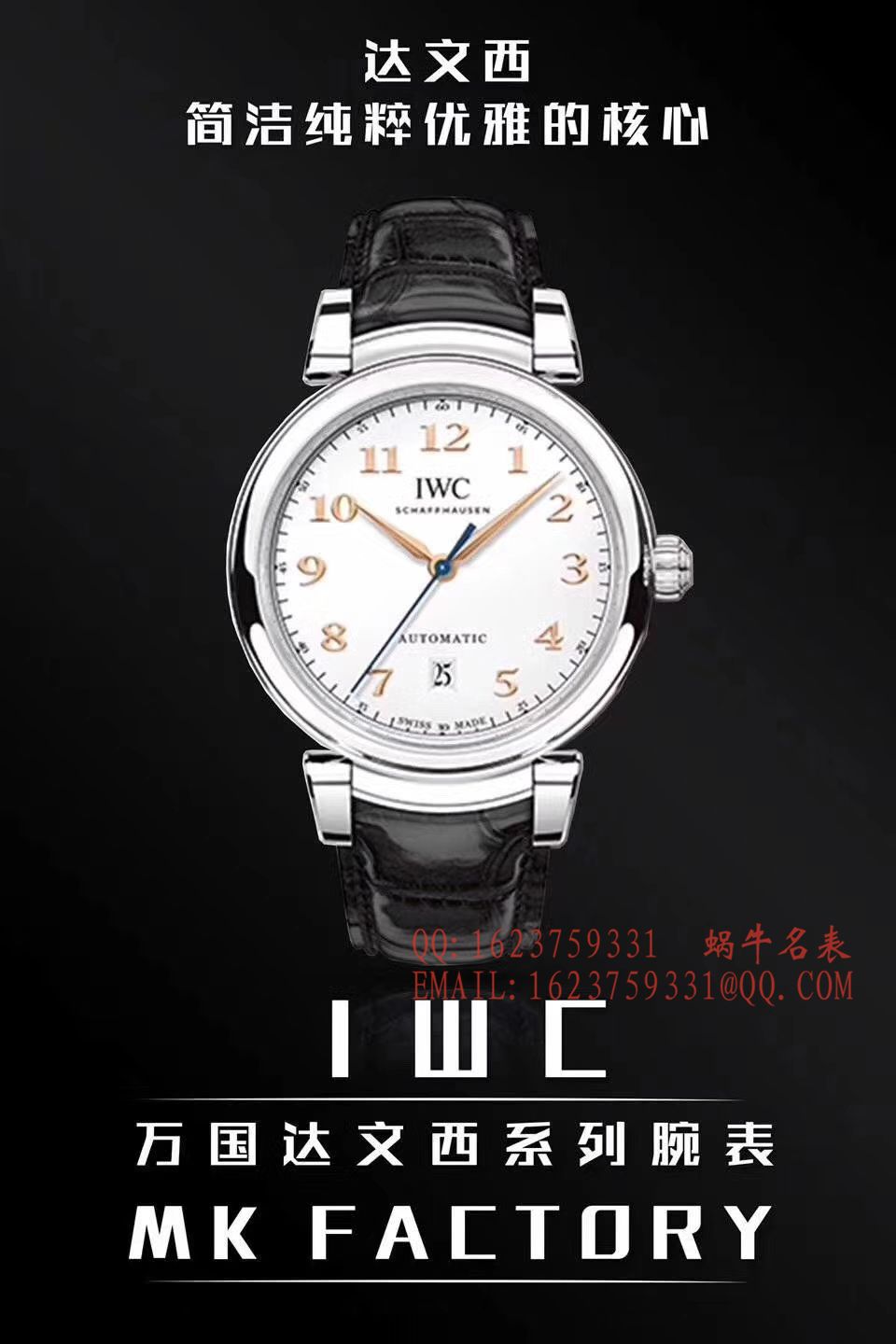 【MK一比一超A高仿手表】万国IWC达文西系列IW356601腕表 / WGB0317