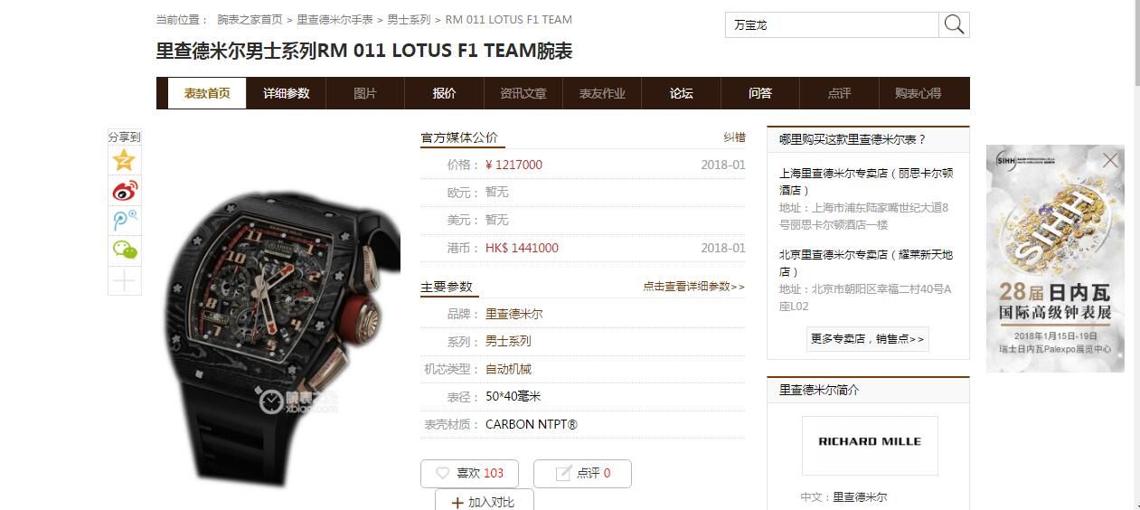 【KV一比一超A高仿手表】理查德.米勒RICHARD MILLE男士系列RM 011 LOTUS F1 TEAM男士机械腕表 / RM 011 LOTUS F1 TEAM 