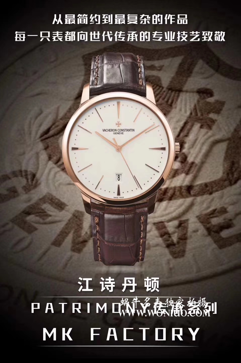 【MK一比一超A高仿手表】江诗丹顿传承系列85180/000G-9230腕表 