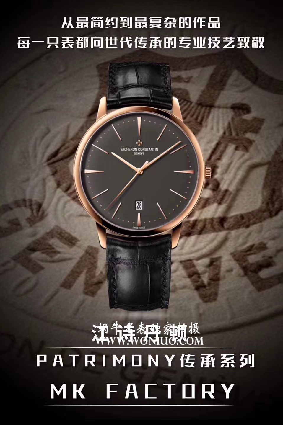 【MK一比一高精仿手表】江诗丹顿传承系列85180/000R-9166腕表 / JS140