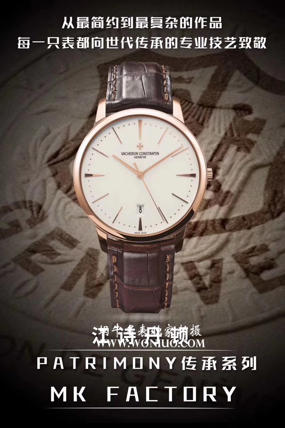 【MK一比一高精仿手表】江诗丹顿传承系列85180/000R-9166腕表 / JS140