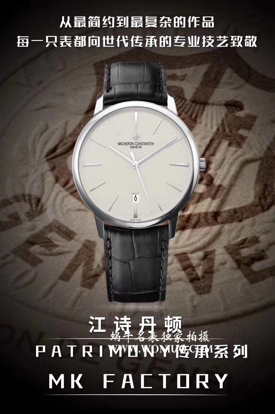 【MK一比一超A高仿手表】江诗丹顿传承系列85180/000J-9231腕表 