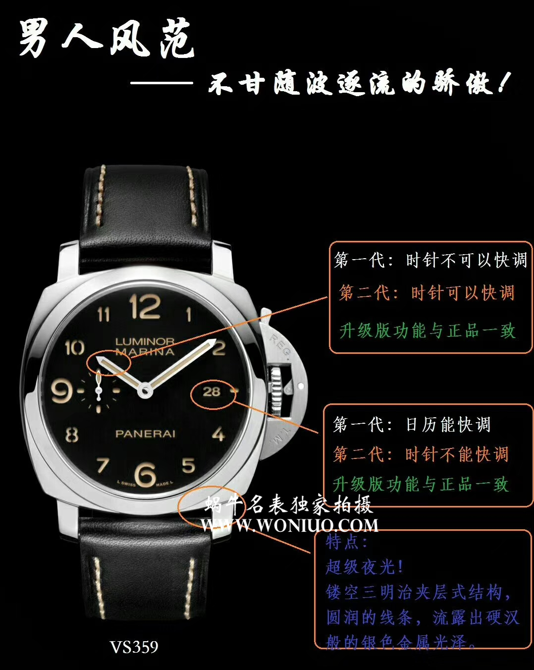 【VS厂一比一复刻高仿手表】沛纳海LUMINOR 1950系列PAM 00359腕表 