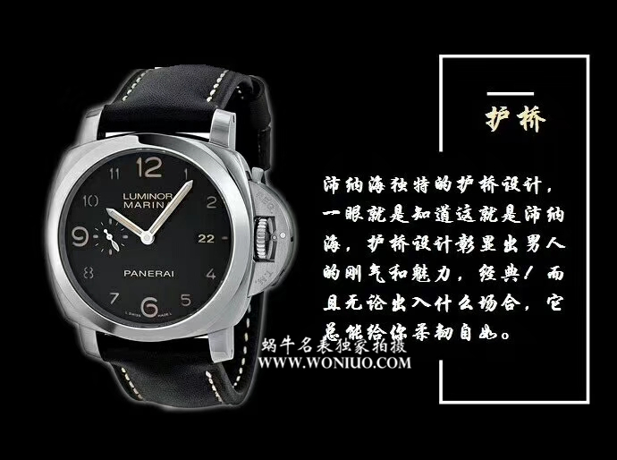 【VS厂一比一复刻高仿手表】沛纳海LUMINOR 1950系列PAM 00359腕表 