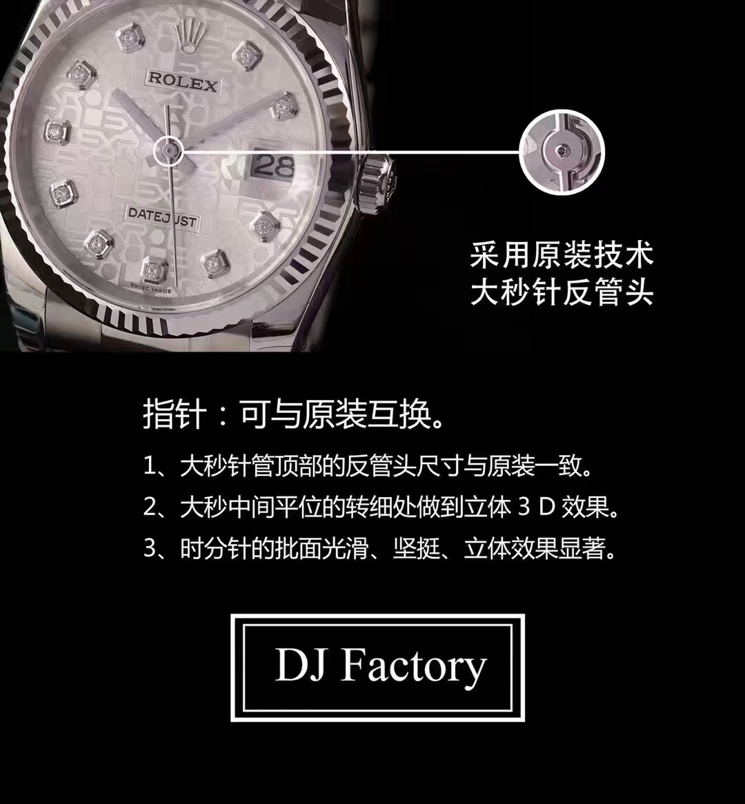 【DJ一比一超A高仿手表】劳力士日志型系列116238 钻石时标 花纹表盘女士腕表 / R086
