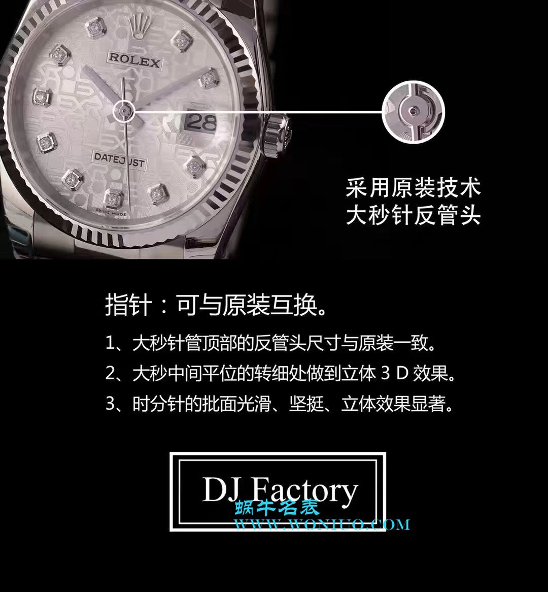 【DJ一比一超A高仿手表】劳力士36日志型系列116234黑纪念花纹盘镶钻腕表 