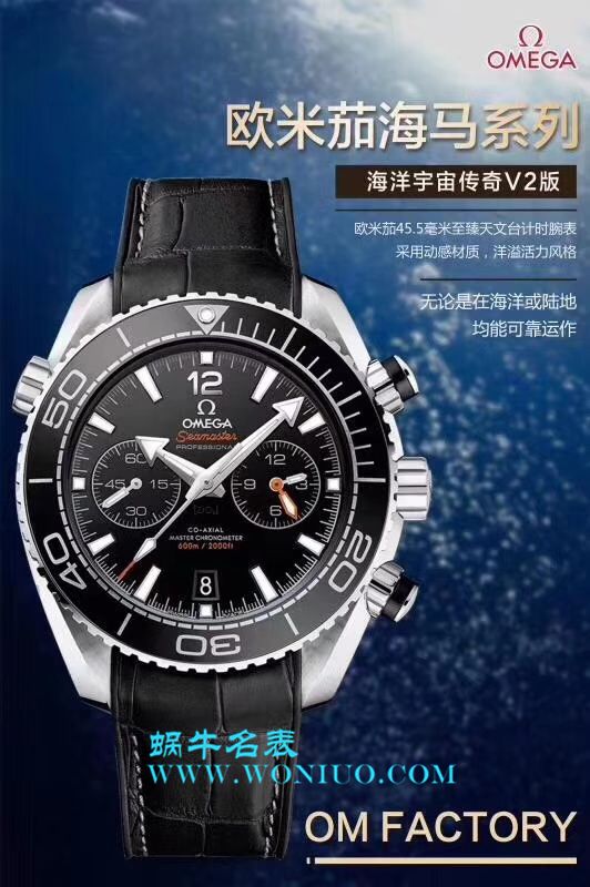 【OM超A1:1高仿手表】欧米茄海马海洋宇宙600米系列232.63.46.31.01.001腕表 
