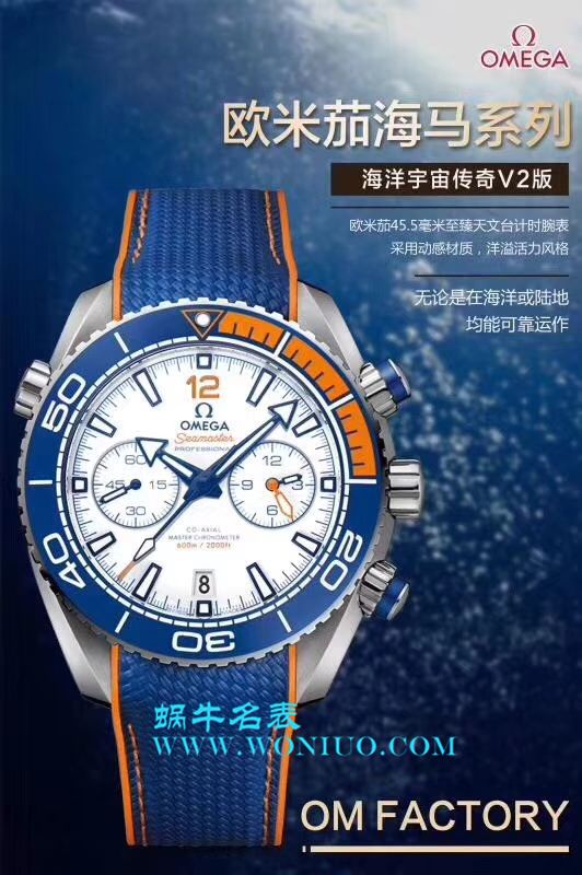 【OM一比一超A高仿手表】欧米茄海马海洋宇宙600米腕表系列215.23.46.51.03.001腕表 / M230