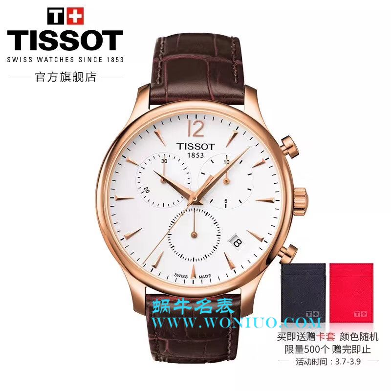 Tissot天梭各个男女原单手表集合 