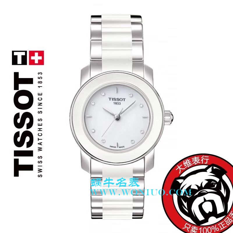 Tissot天梭各个男女原单手表集合 / Tissot