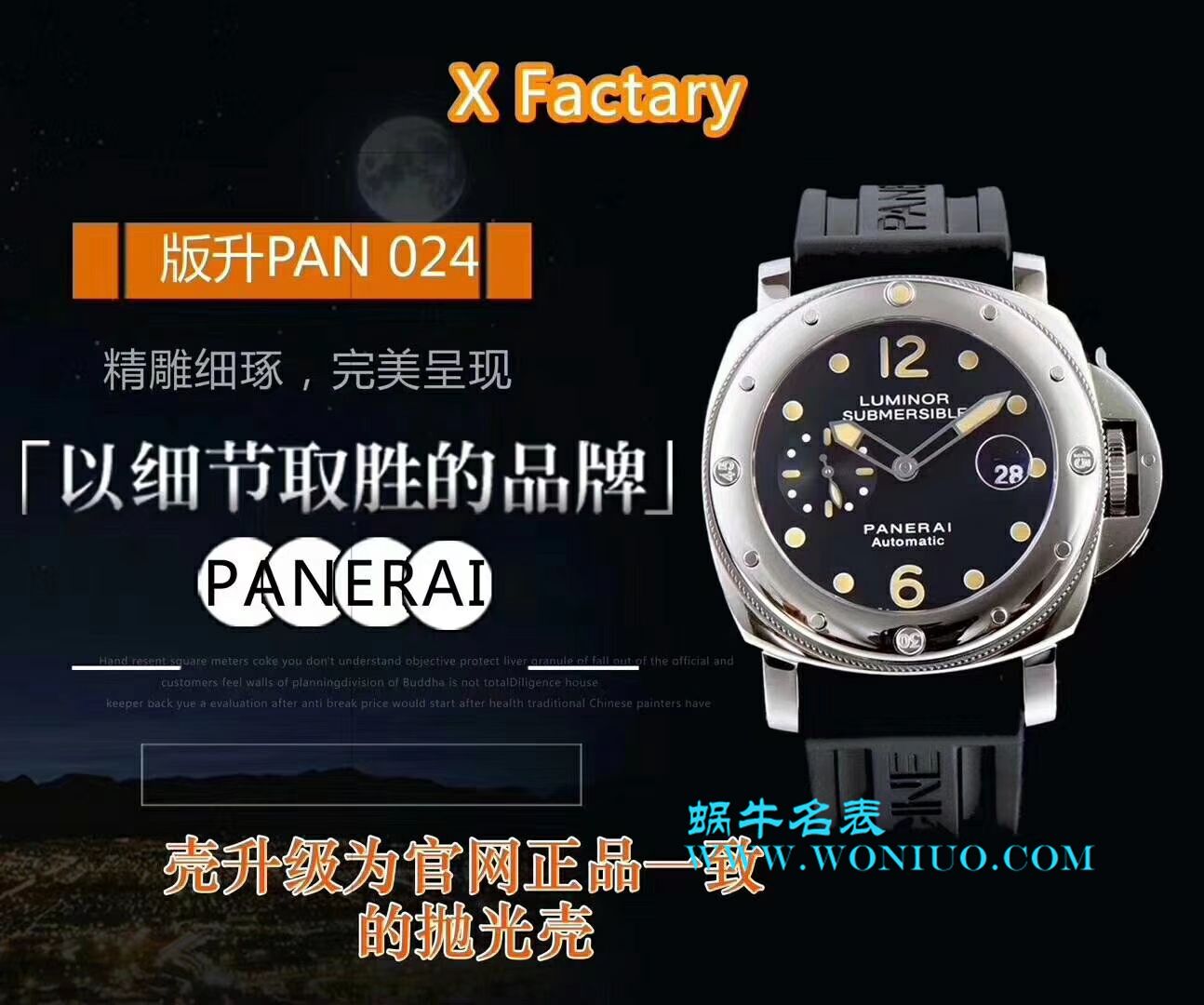 【XF一比一超A高仿手表】Panerai沛纳海LUMINOR系列PAM 00024腕表V2升级版 