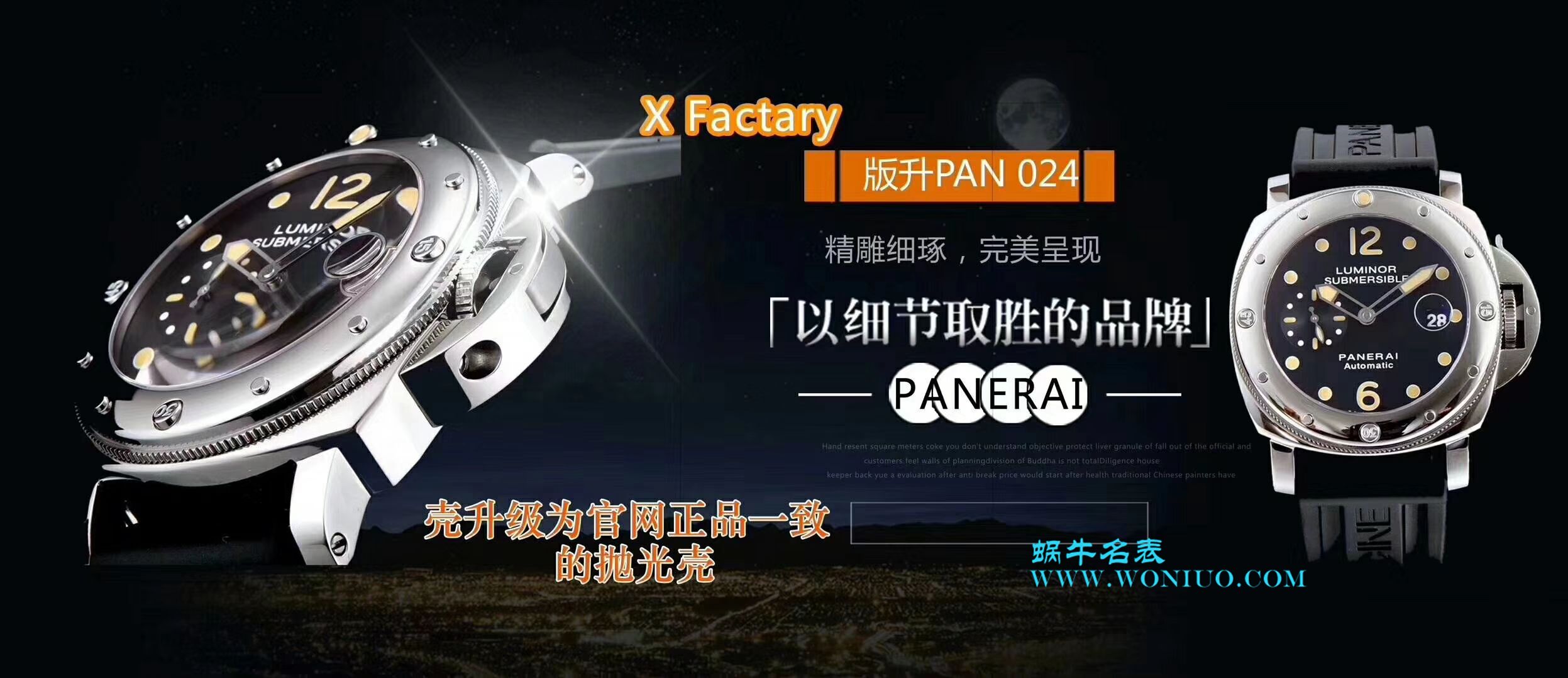 【XF一比一超A高仿手表】Panerai沛纳海LUMINOR系列PAM 00024腕表V2升级版 