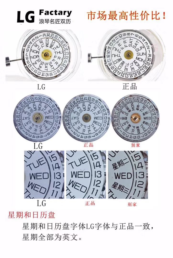 【LG一比一超A高仿手表】浪琴名匠系列星期日历双历L2.755.4.78.3腕表 / L099