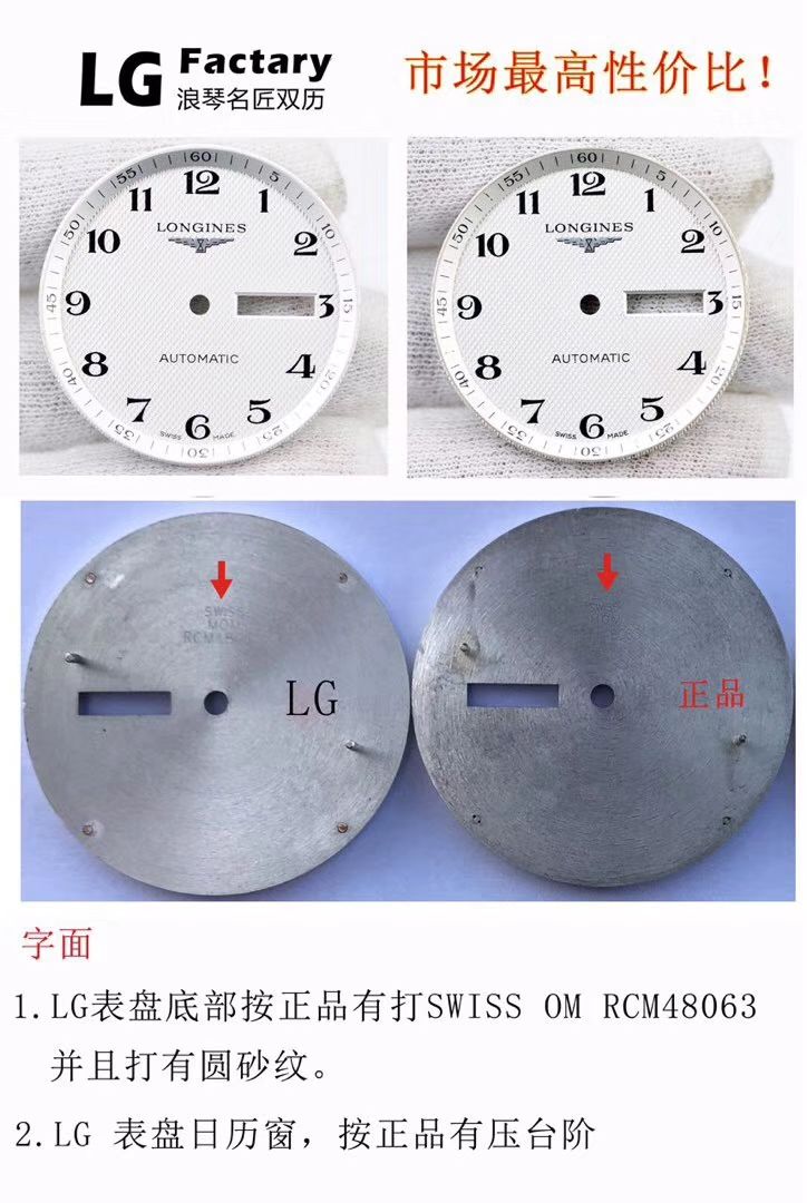 【LG一比一超A高仿手表】浪琴名匠系列星期日历双历L2.755.4.78.3腕表 