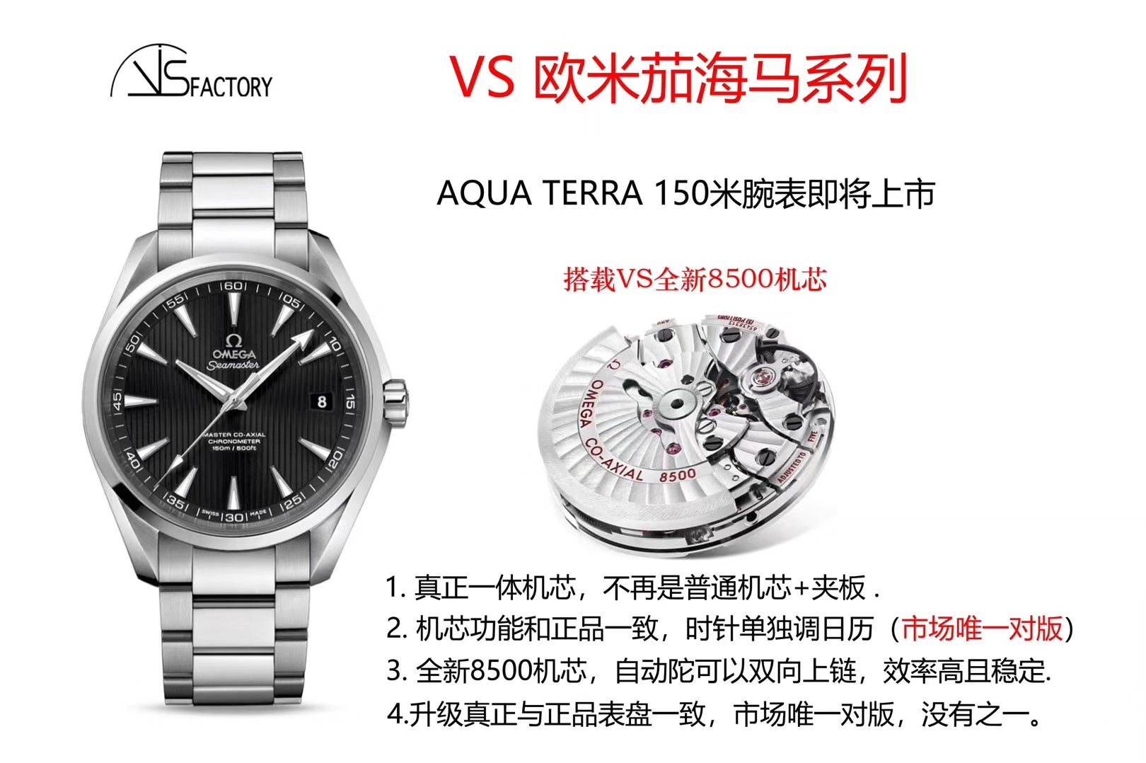 【VS一比一超A高仿手表】欧米茄海马系列AQUA TERRA 150米系列231.10.42.21.01.003腕表 