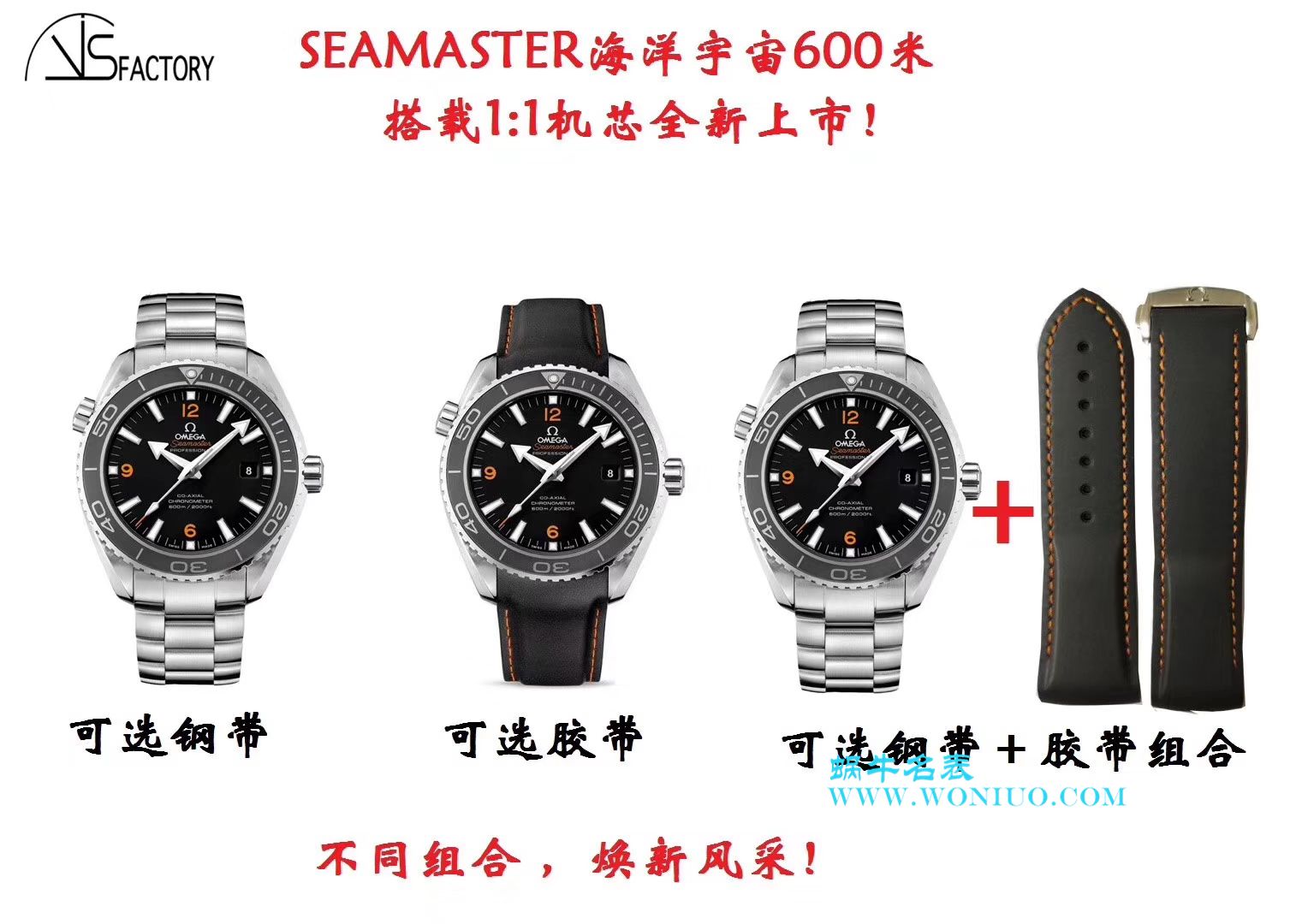 VS欧米茄海马超A复刻高仿手表 海洋宇宙600米232.30.42.21.01.003腕表 / M336