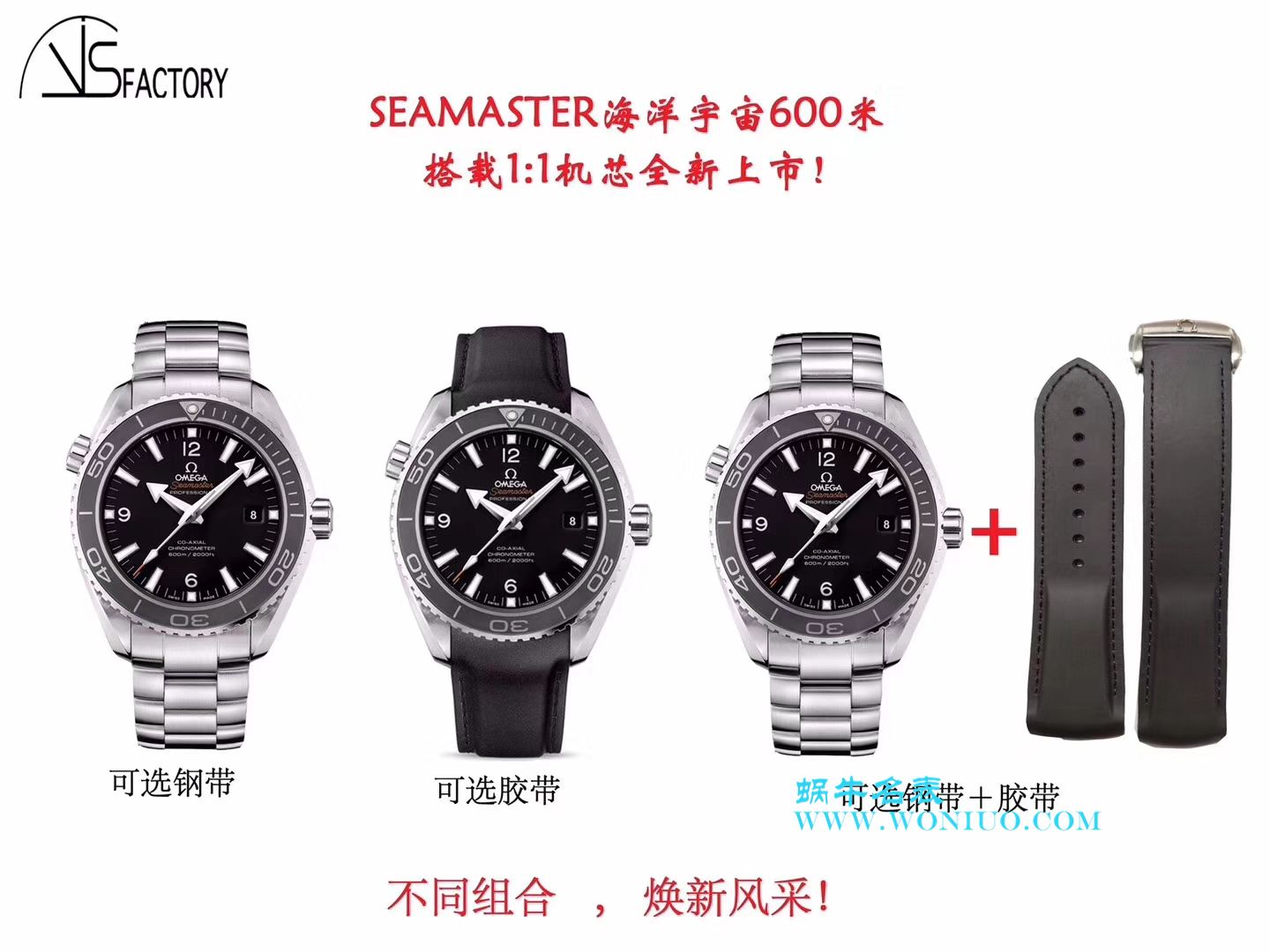 VS欧米茄海马超A复刻高仿手表 海洋宇宙600米232.30.42.21.01.003腕表 / M336