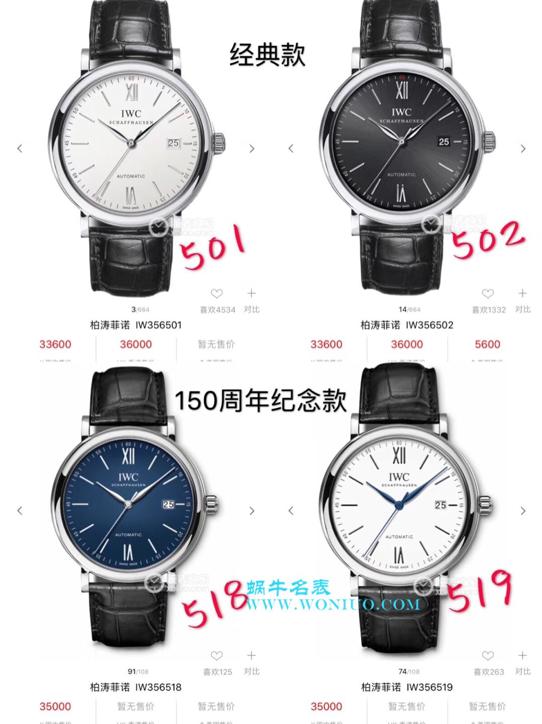 【专柜原单】IWC万国表柏涛菲诺系列IW356501、IW356502、IW356519、IW356518、IW356517男士腕表 / WG167