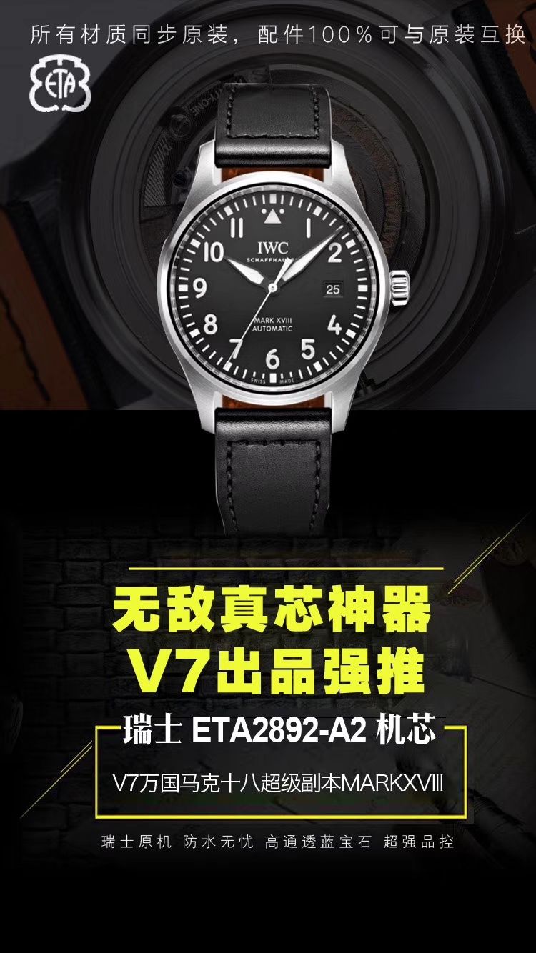 【V7顶级高端作品、一比一超A高仿】万国表 马克十八飞行员腕表“小王子”特别版系列IW327004腕表、IW327003，IW327001,IW327002 / WG168