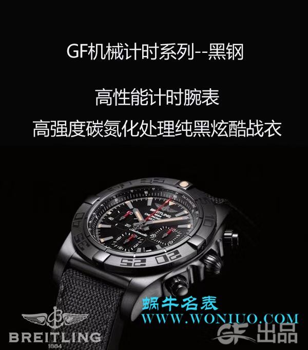 【GF一比一超A高仿手表】百年灵机械计时系列MB0111C3|BE35|253S|M20DSA.2腕表 / BL091