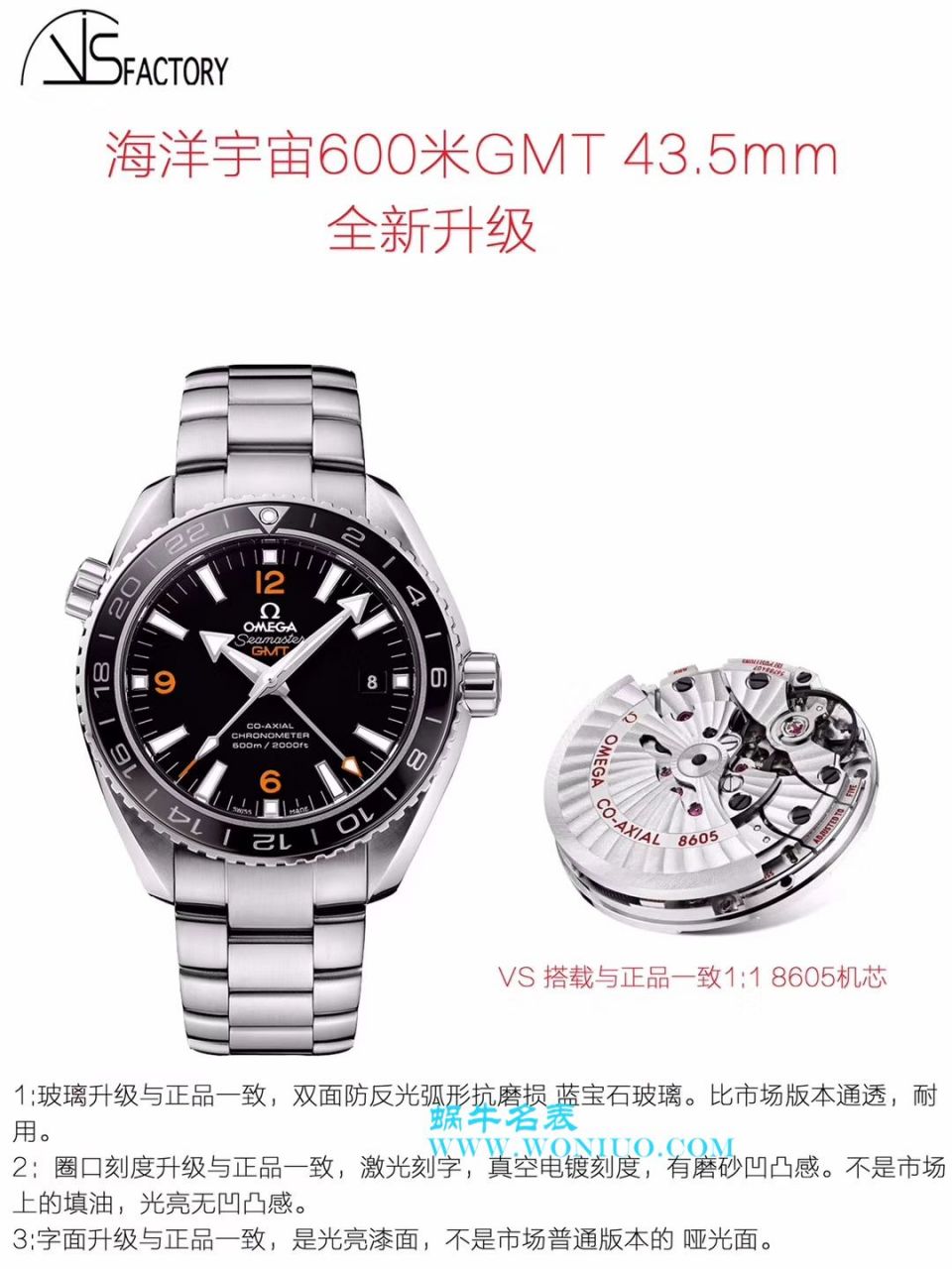 【VS一比一超A复刻高仿手表】欧米茄海马海洋宇宙600米系列GMT 232.30.44.22.03.001腕表 / M356