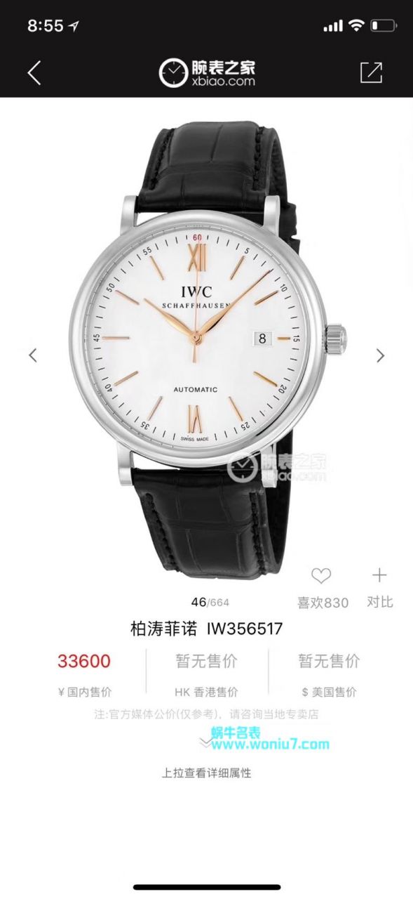 【专柜原单】IWC万国表柏涛菲诺系列IW356501、IW356502、IW356519、IW356518、IW356517男士腕表 