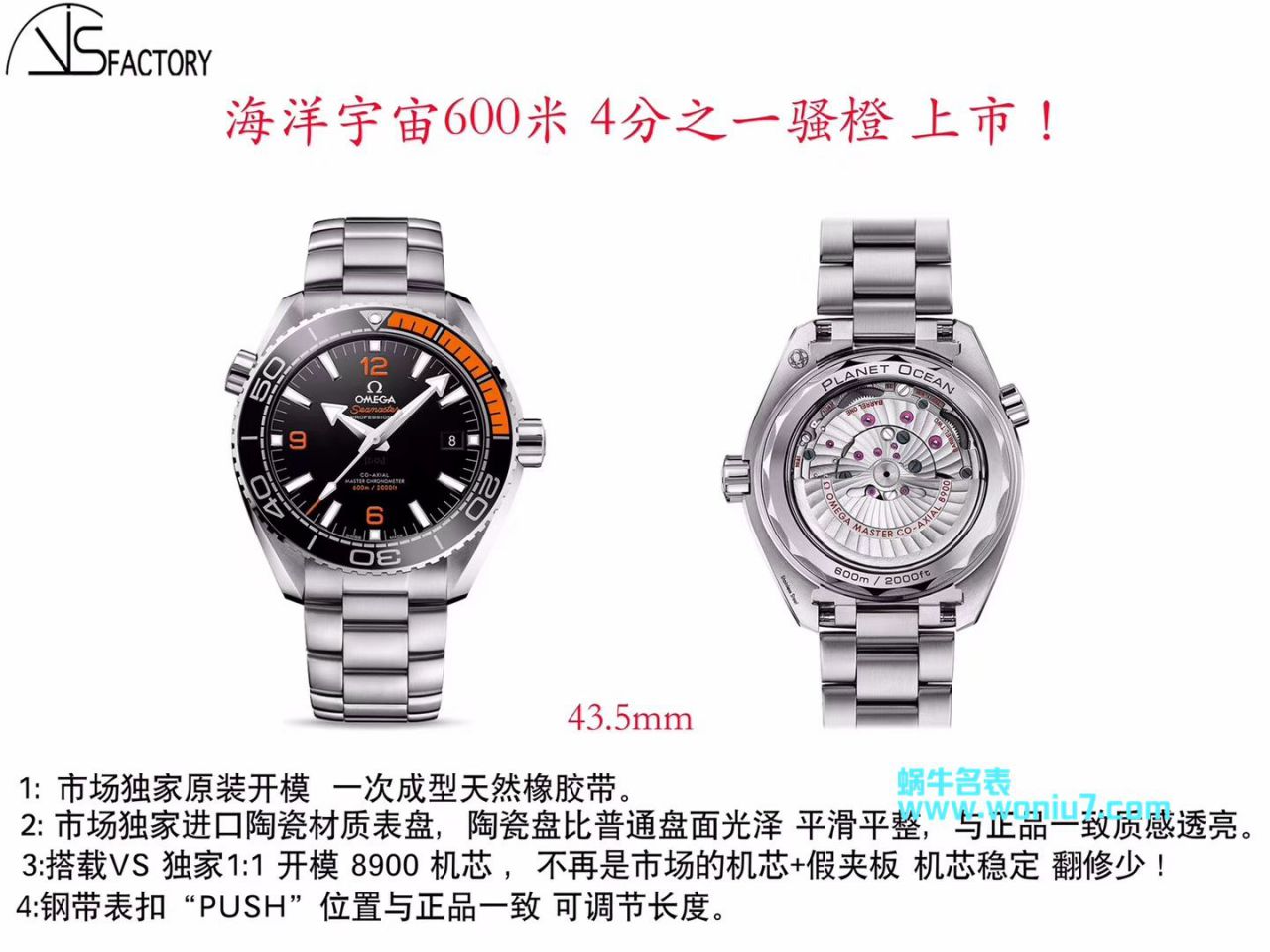 【VS一比一顶级复刻高仿手表】欧米茄海洋宇宙600米215.30.44.21.01.002腕表 / M368