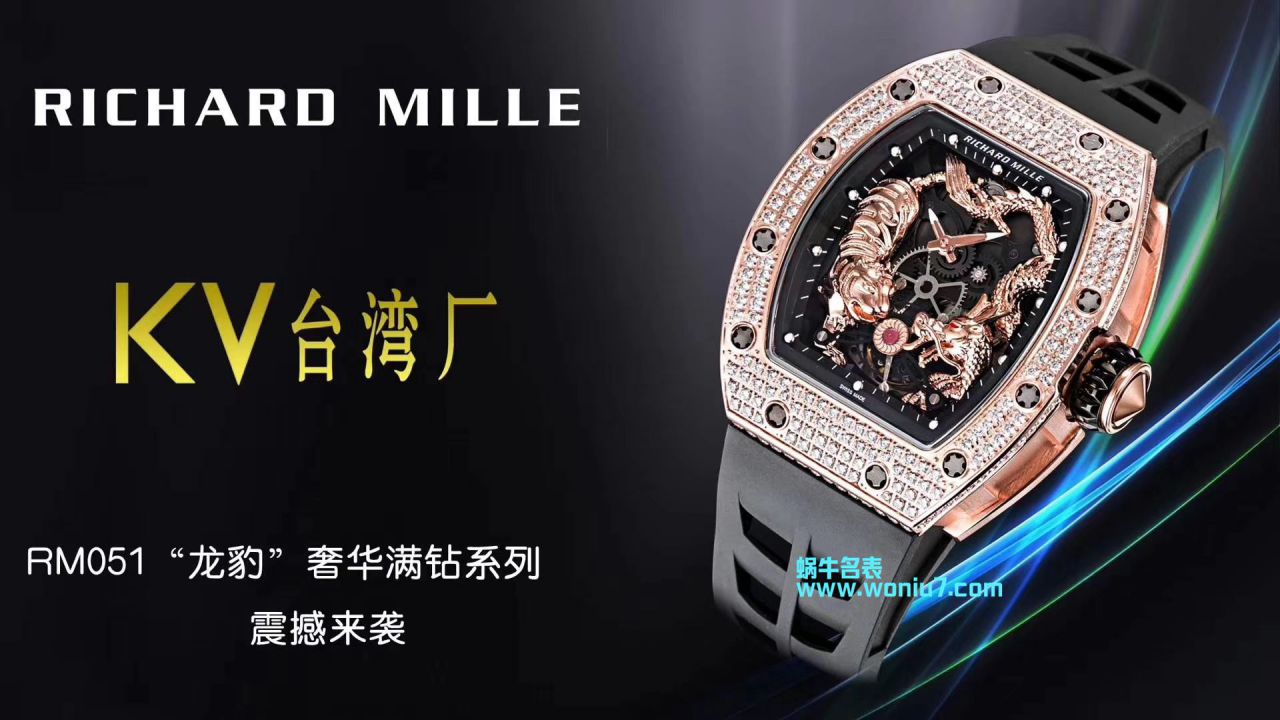 【KV一比一顶级高仿手表】里查德米尔女士系列RM 51-01 TOURBILLON TIGER AND DRAGON - MICHEL腕表 