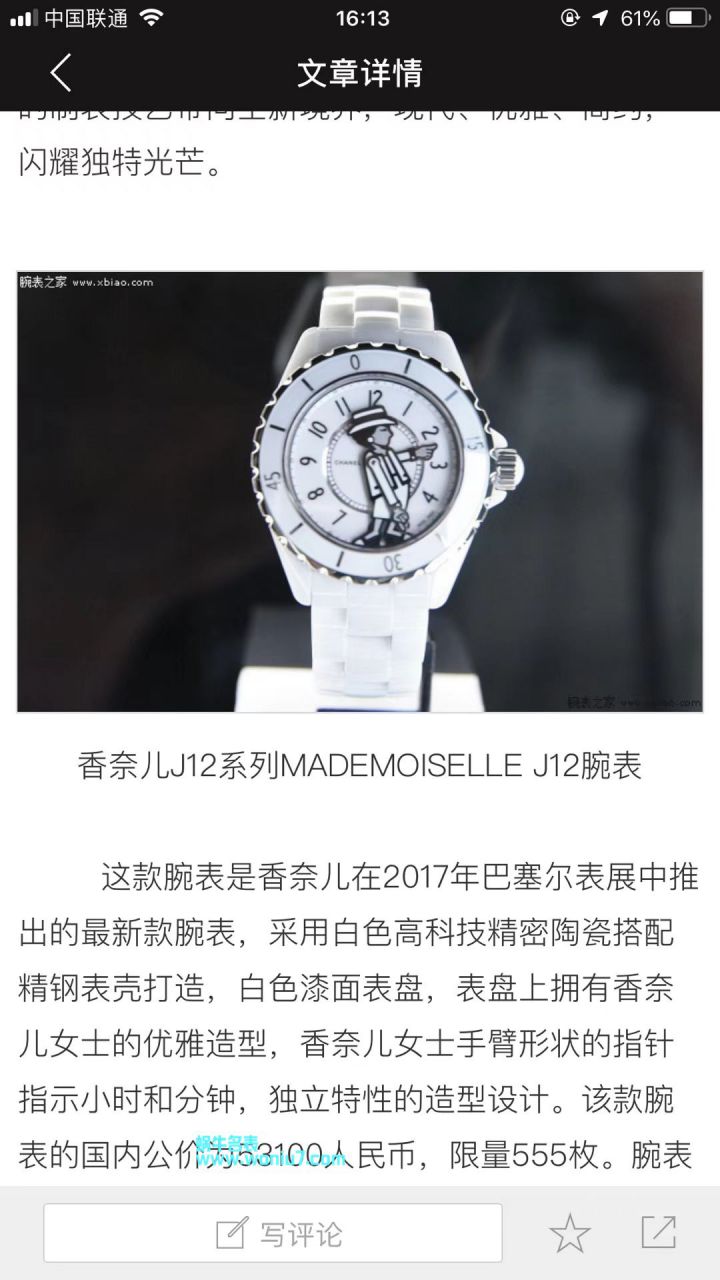 【KOR一比一超A高仿手表】香奈儿J12系列 Coco小姐MADEMOISELLE J12女士腕表 