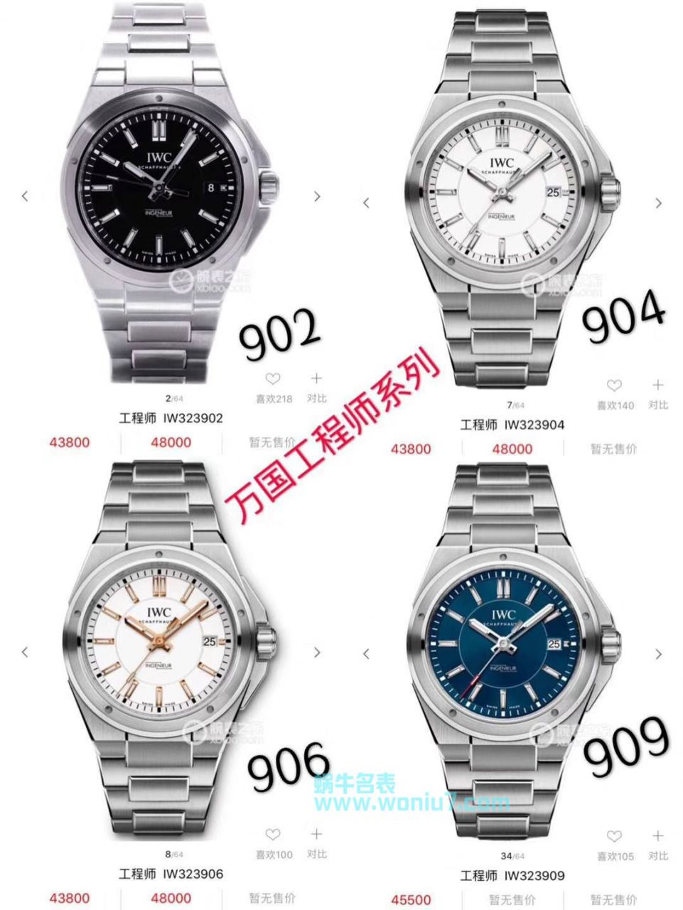 【原单正品】IWC万国表工程师系列IW323902腕表、IW323904腕表、IW323906腕表、IW323909腕表 