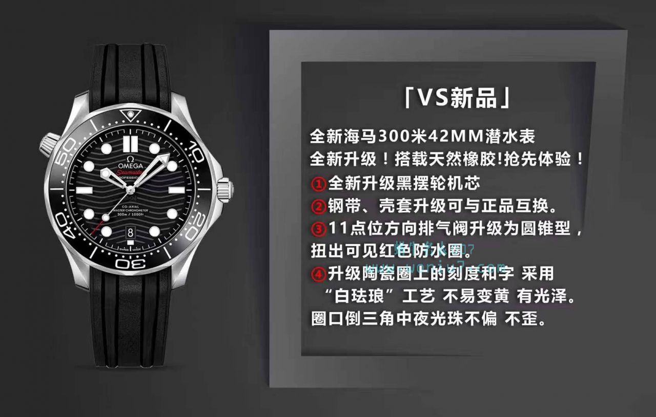 【VS1:1超A高仿手表】欧米茄海马系列210.32.42.20.01.001腕表 / M377