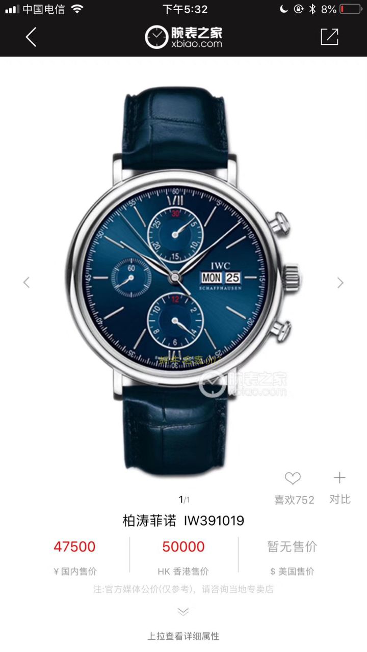 IWC万国表柏涛菲诺系列IW391019劳伦斯公益体育基金会特别限量版腕表【原单】 / WG181