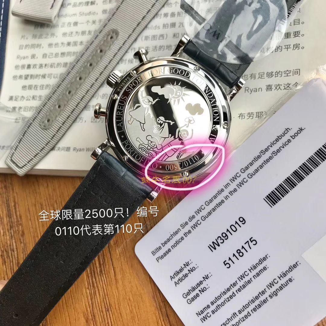 IWC万国表柏涛菲诺系列IW391019劳伦斯公益体育基金会特别限量版腕表【原单】 / WG181