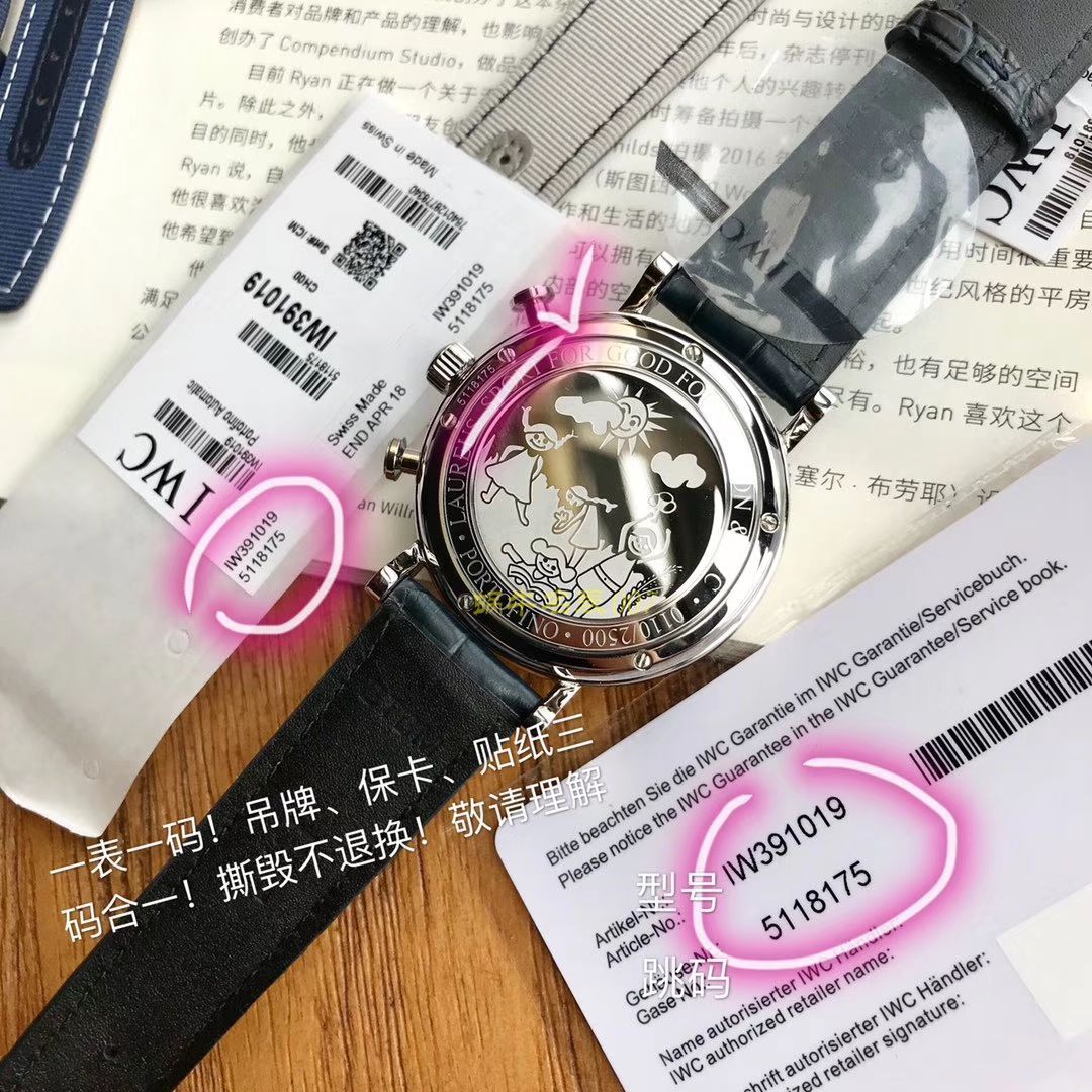 IWC万国表柏涛菲诺系列IW391019劳伦斯公益体育基金会特别限量版腕表【原单】 