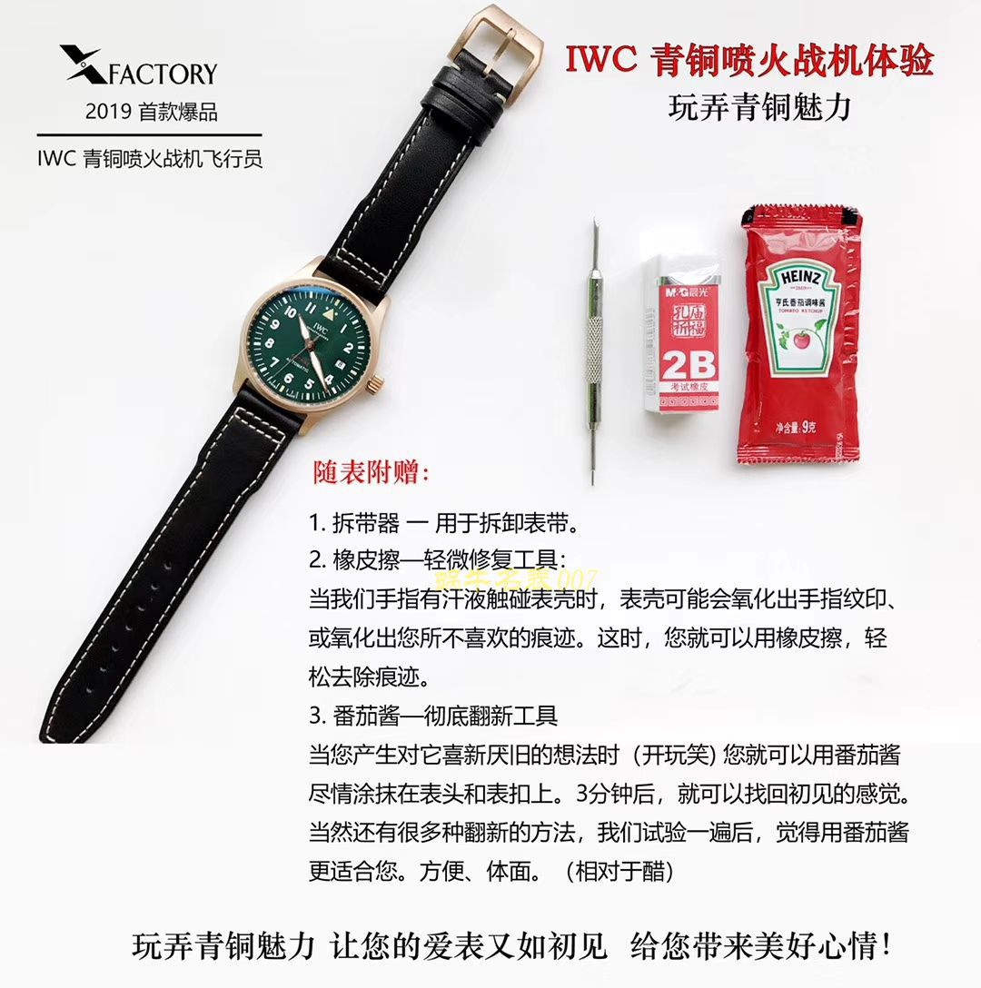 IWC万国表飞行员系列IW326802青铜腕表【XF一比一超A高仿】 / WG182