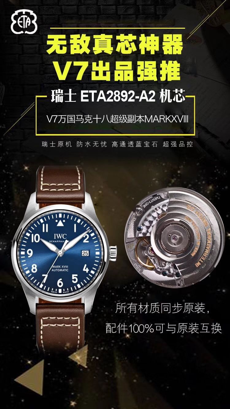 IWC万国表飞行员马克十八系列IW327004腕表(小王子)【V7一比一高仿手表】V7厂重磅力推，良心升级 